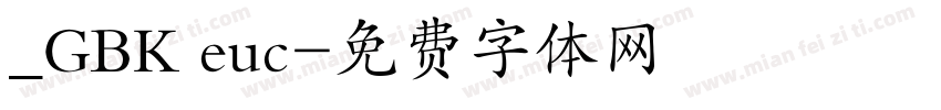 _GBK euc字体转换